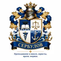Герб семьи Сербулов