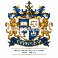 Герб семьи Сербулов