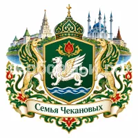 Гербы семьи Семья Чекановых в татарском стиле на фоне города Казани