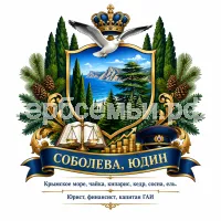 Гербы семьи Соболева, Юдин