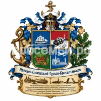 Герб семьи Цветков-Слоневский-Турков-Красильников