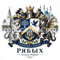 Гербы семьи Создать герб на фоне Татарстана города Казани