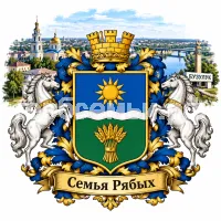 Герб семьи Создать герб на фоне города Бузулука Оренбургской Области