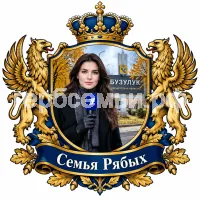 Гербы семьи Создать герб на фоне девушки коррисподента первого канала ведёт репортаж из города Бузулука Оребургской Области в чёрных кожаных перчатках осенью