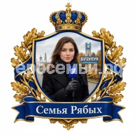 Гербы семьи Создать герб фоне девушки корреспондента первого канала ведёт репортаж с города Бузулука осенью в чёрных кожаных перчатках