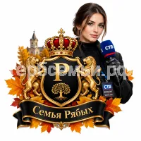 Гербы семьи Создать герб на фоне девушки корреспондента СТВ Бузулук осень 2026 в чёрных кожаных перчатках