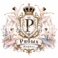 Гербы семьи Рябых  на фоне балерин
