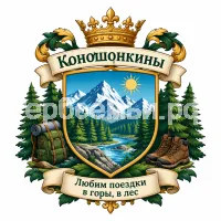 Герб семьи Коношонкины