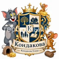 Гербы семьи Кондакова  на фоне мультика Тома и Джерри