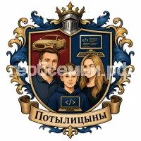 Герб семьи Потылицыны