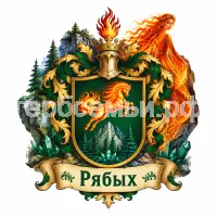 Гербы семьи Создать герб  на фоне сказа Бажова огневушки поскакушки