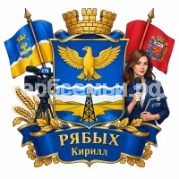 Гербы семьи Создать герб в стиле города Бузулук Оренбургской Области флага и герба и девушки корриспондета СТВ