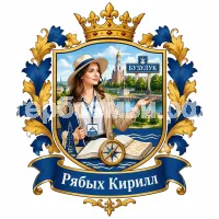 Гербы семьи Создать герб на фоне города Бузулук девушка экскурсовод