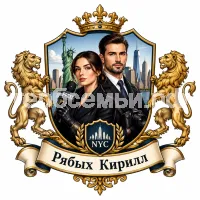 Гербы семьи Создать герб на города Нью-Йорка и девушки корреспондента в чёрных кожаных перчатках с мужем Кириллом