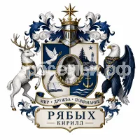 Гербы семьи Создать герб на фоне Саманты Рад Смит (англ. Samanta Reed Smith; 29 июня 1972, Хоулстон, США- 25: августа 1985, аэропорт Оберн-Льюистон, США)- американская школьница из штата Мэн