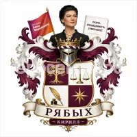 Гербы семьи Создать герб на фоне политика Сары Вагенкнехт из партии "Союз Сары Вагенкнехт"