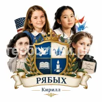 Гербы семьи Создать герб на фоне четырёх девочек Саманты Смит, Садако Сасаки, Анны Франк и Тани Савечевой