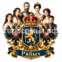 Гербы семьи Создать герб на фоне царской семьи Романовых