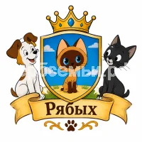 Гербы семьи Создать герб  на фоне мультика Григория Остера котёнок Гав