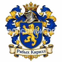 Гербы семьи Создать герб на фоне детского этикета