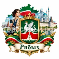 Гербы семьи Создать герб на фоне республики Татарстан и города Казани девушки корреспондента