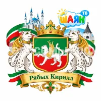 Гербы семьи Создать герб на фоне республики Татарстан и детского телеканала Шаян ТВ