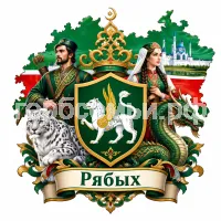 Гербы семьи Создать герб на фоне республики Татарстан и персонажей татарских сказок