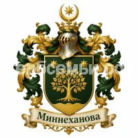Герб семьи Миннеханова