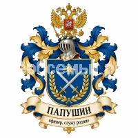 Герб семьи Папушин