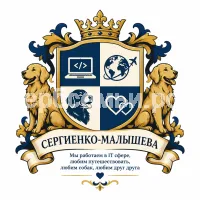 Герб семьи Сергиенко-Малышева