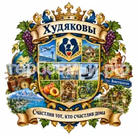 Герб семьи Худяковы
