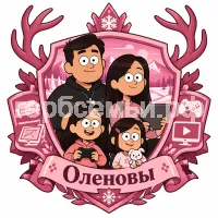 Герб семьи Оленовы