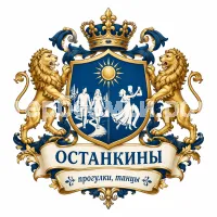 Герб семьи Останкины