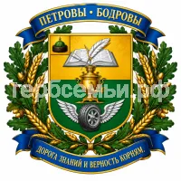 Герб семьи Петров Павел