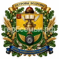 Герб семьи Петров Павел