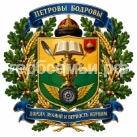 Герб семьи Петров Павел