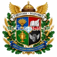 Герб семьи Петров Павел