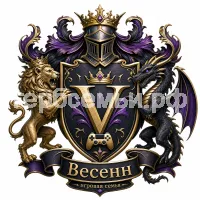 Герб семьи Vesenn
