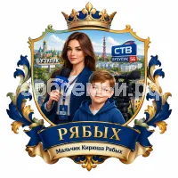 Гербы семьи Создать герб на фоне города Бузулука СТВ Бузулук 56 и девушка корреспондент