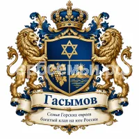 Герб семьи Gasymov
