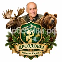 Герб семьи Создать герб на фоне Николая Николаевича Дроздова, лося и медведя