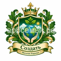 Гербы семьи Создать герб на фоне экологи