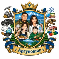Герб семьи Аргуновтар