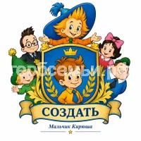 Герб семьи Создать герб на фоне Незнайки и его друзей