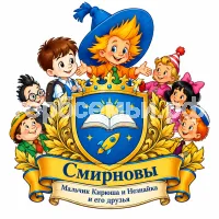Гербы семьи Создать герб на фоне Незнайки и его друзей автора Николая Николаевича Носова