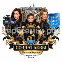 Гербы семьи Создать герб на фоне города Бузулука 2026 год октябрь девушек корреспондента СТВ и ведущей прогноза погоды в черных кожаных перчатках