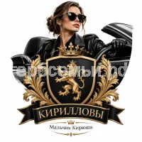 Гербы семьи Создать герб на фоне девушки автоледи в чёрных кожаных перчатках