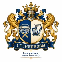 Герб семьи Селивпновы