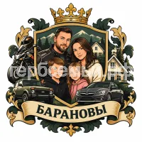 Герб семьи Барановы