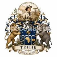 Герб семьи Создать герб  на фоне голландской исследовательницы Африки Александрины Тинне